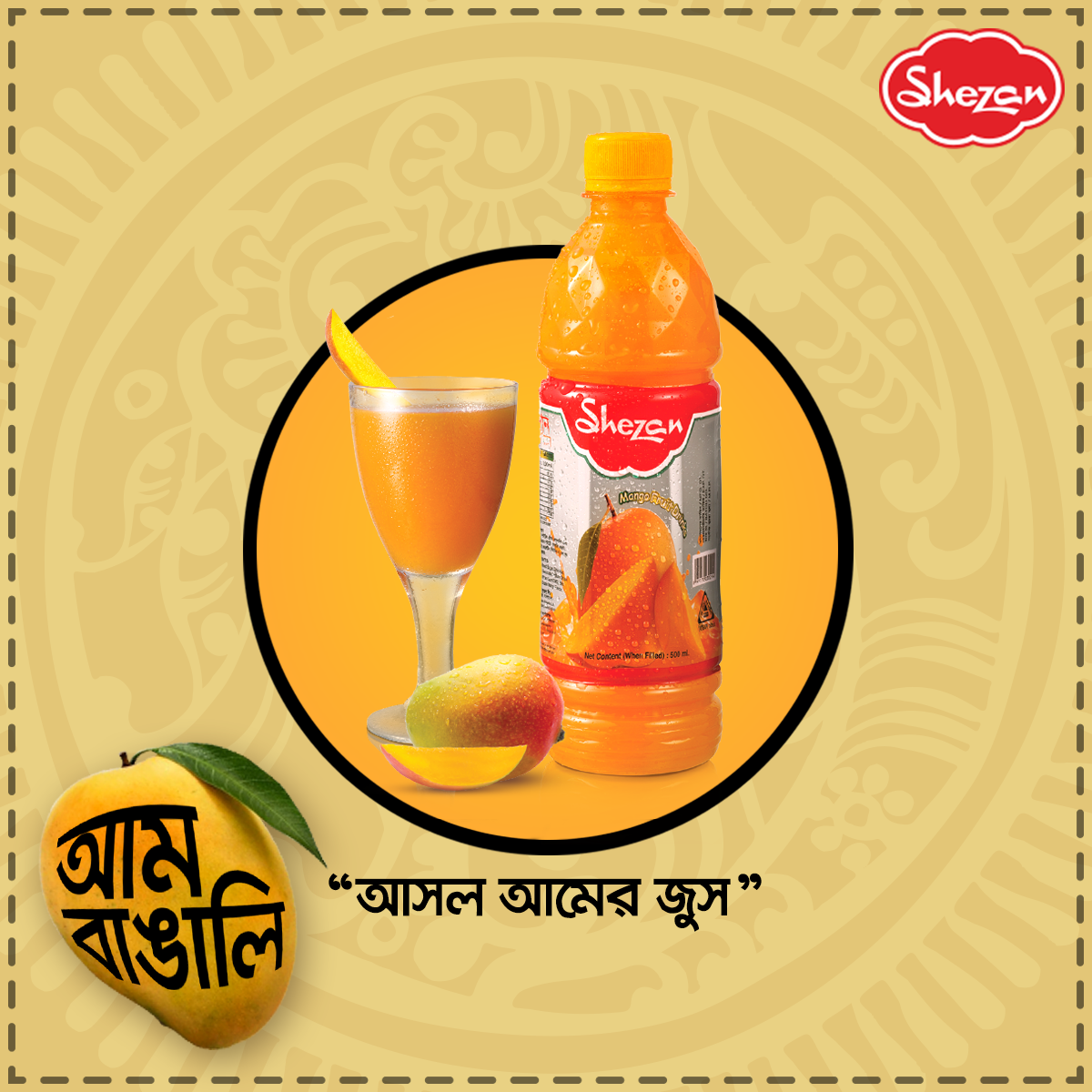আম বাঙালি-পহেলা বৈশাখ ক্যাম্পেইন # Shezan Mango Drink